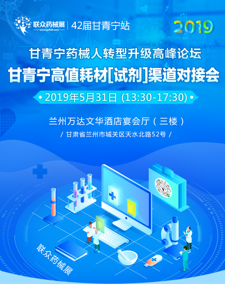 甘青寧器械鏈接_01.jpg