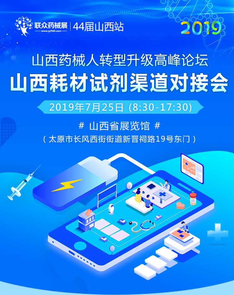山西器械鏈接_01.jpg