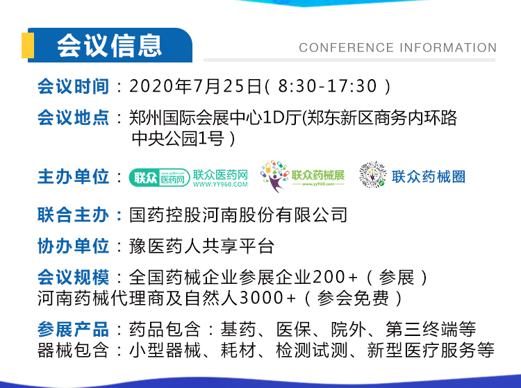 河南會(huì)議 2.jpg