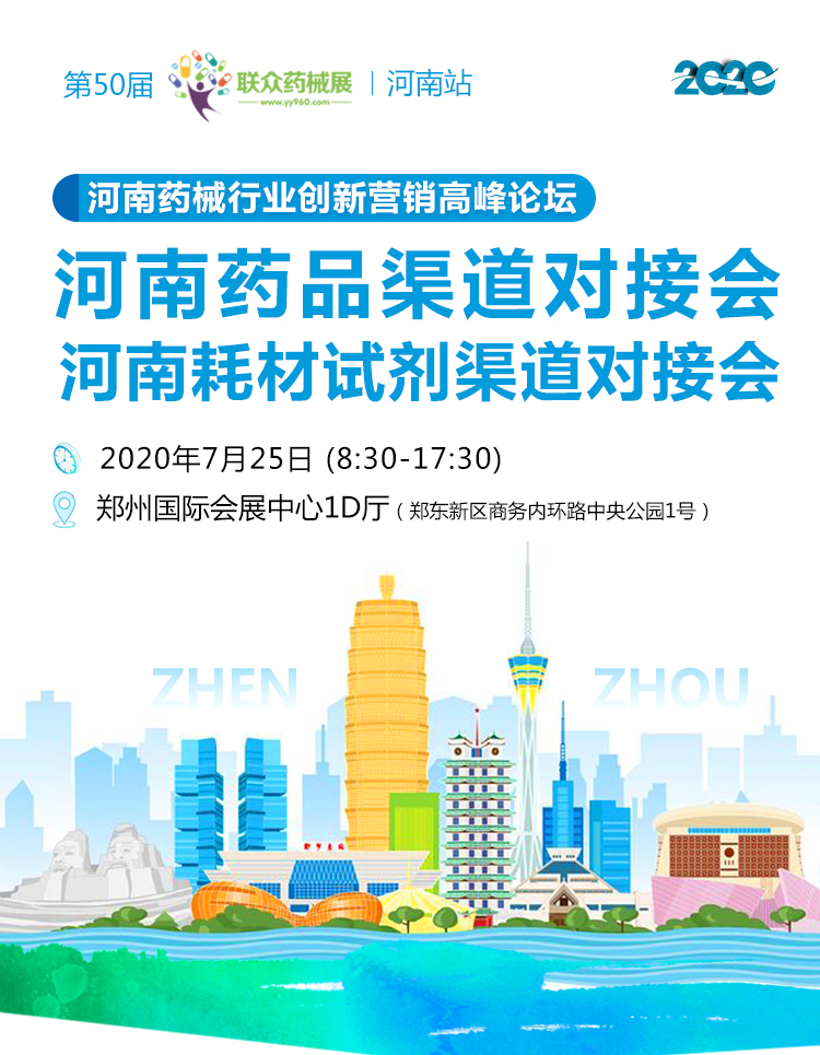 河南 會(huì)議.jpg